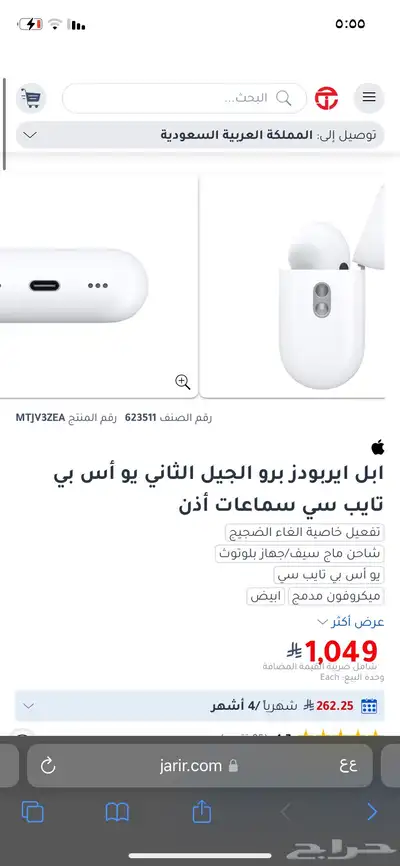 سماعة ابل برو جديده باقل من سعرها سبب البيع محتاج 9