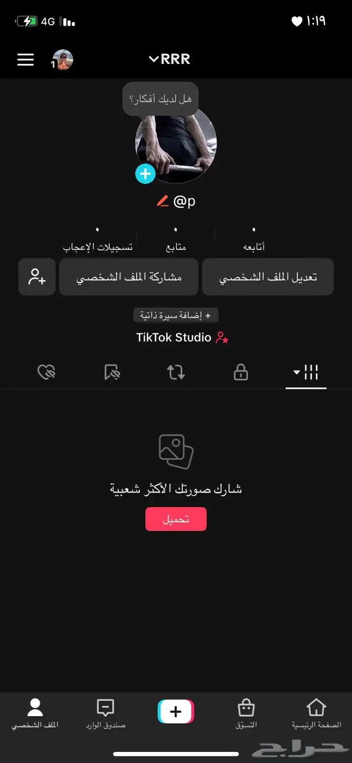 يوزر فردي تيك شف البايو 0