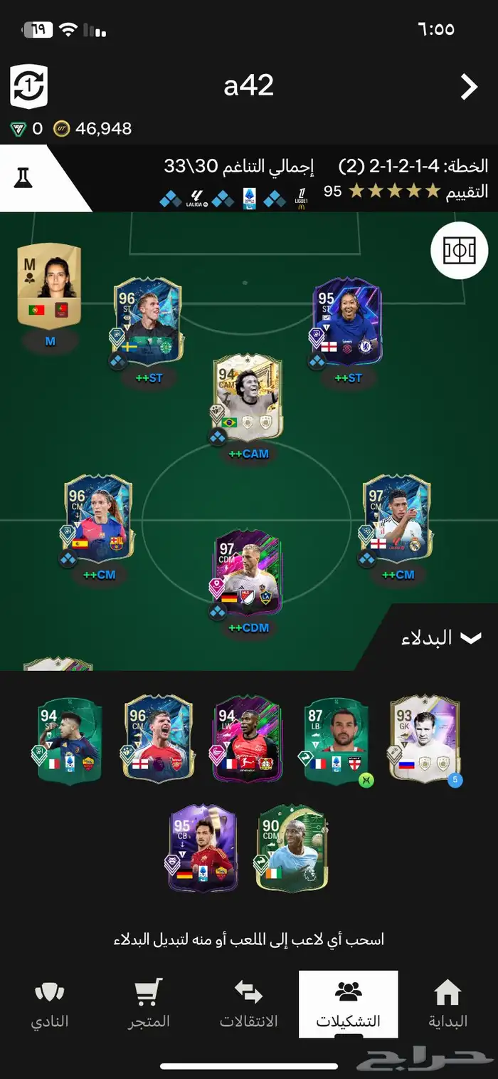 حساب فيفا للبيع 1