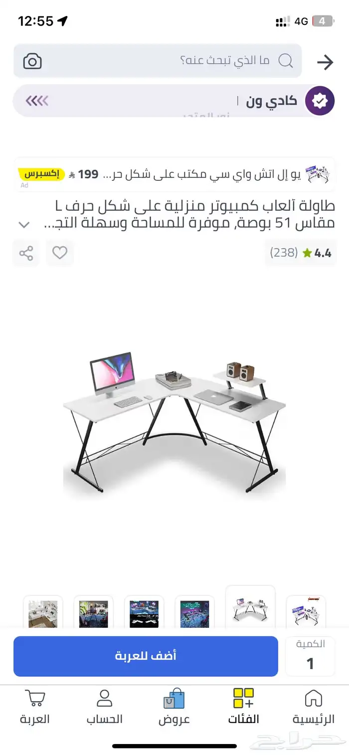 طاوله مكتب او بي سي 1