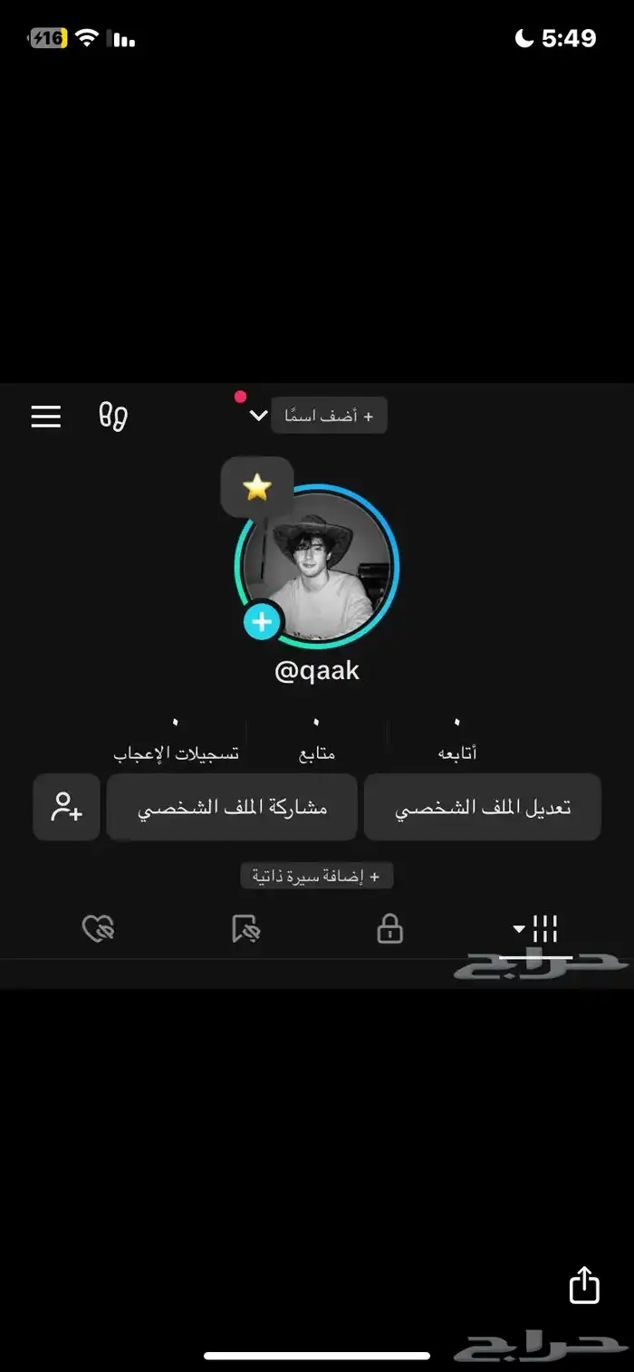 حساب تيك توك رباعي مكرر وفخم ورخيص 0