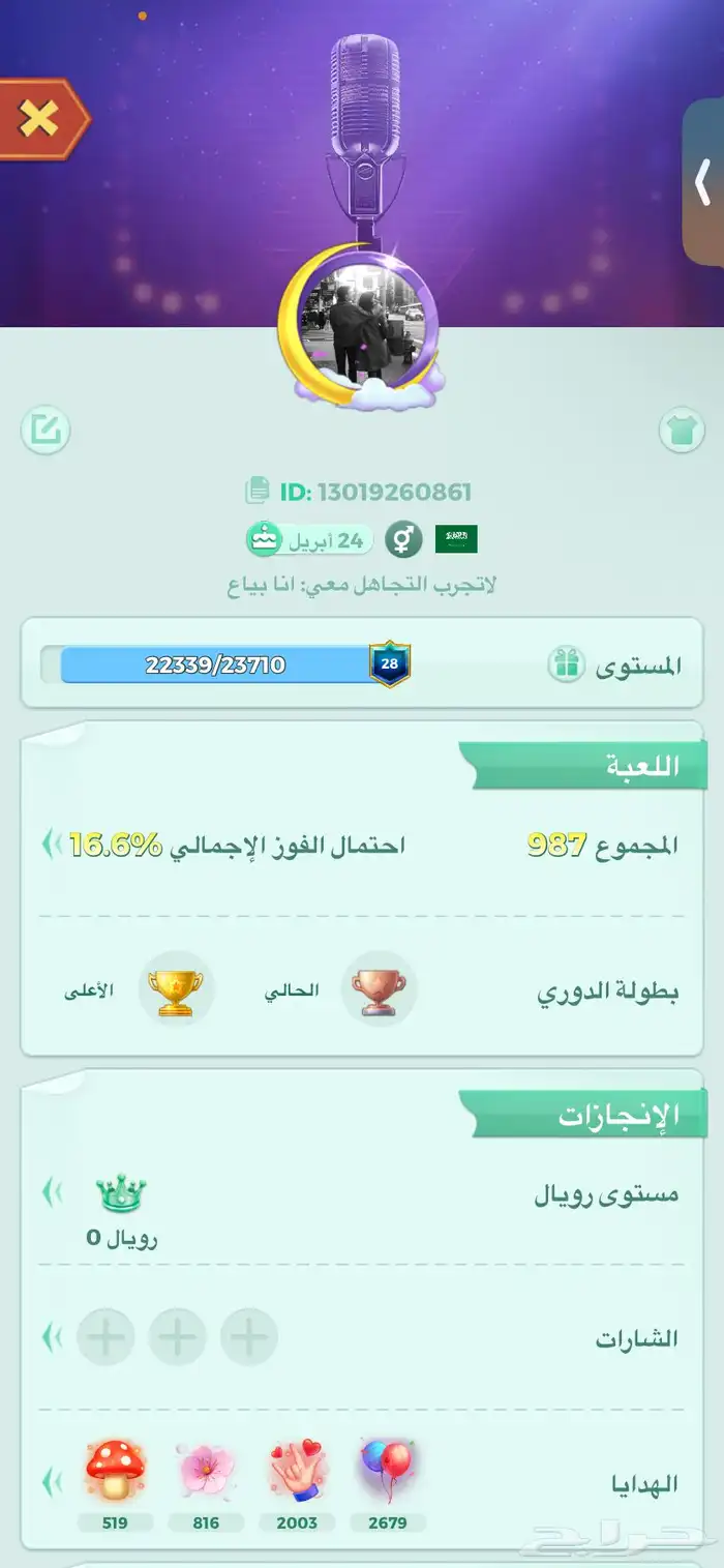 حساب يلا لودو للبيع ولايجي الصامل 0