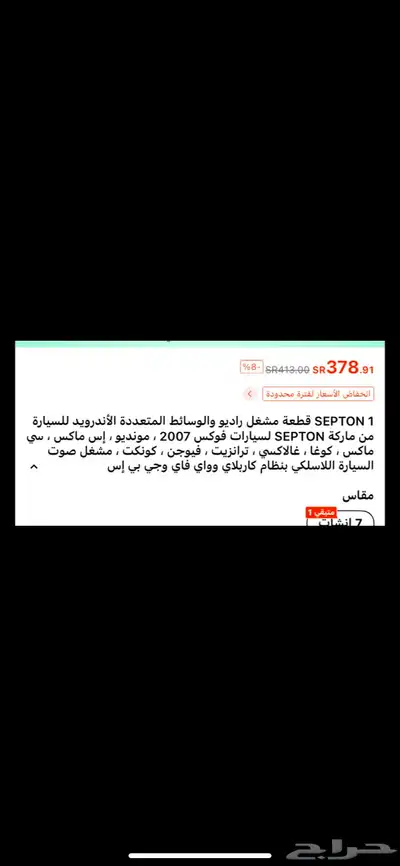 شاشه لسياره 3