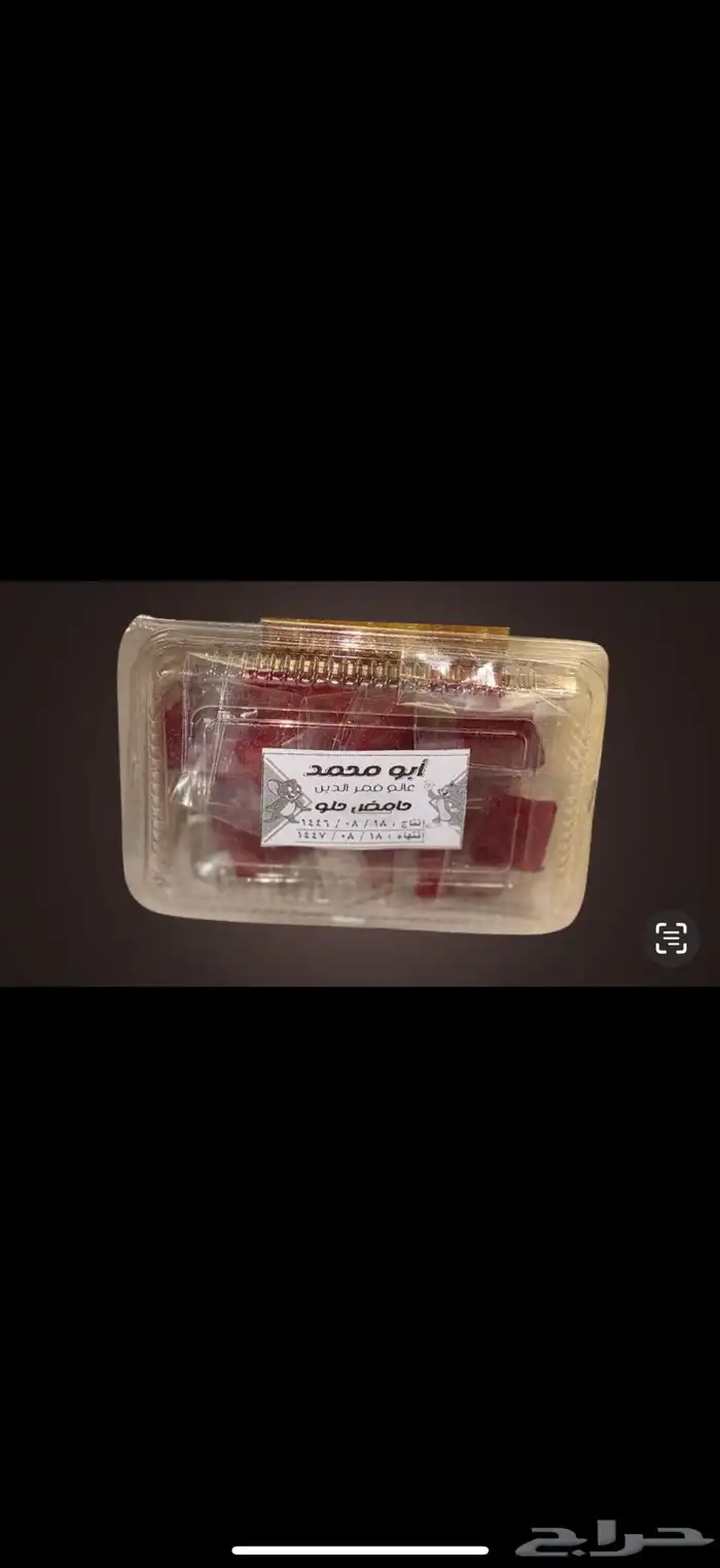 قمر الدين وحوامض 0