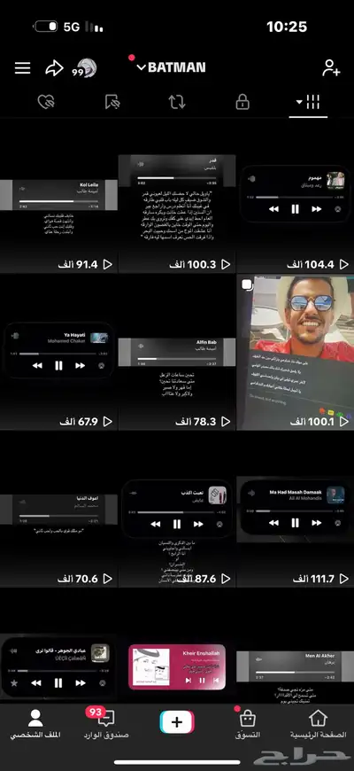 حساب تيك للبيع 2
