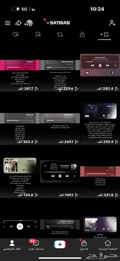 حساب تيك للبيع 1