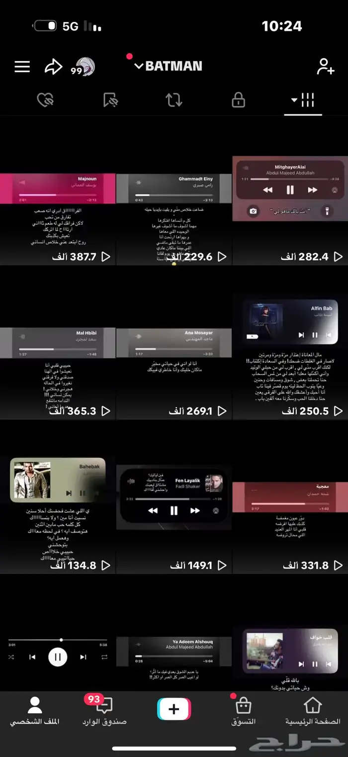 حساب تيك للبيع 1
