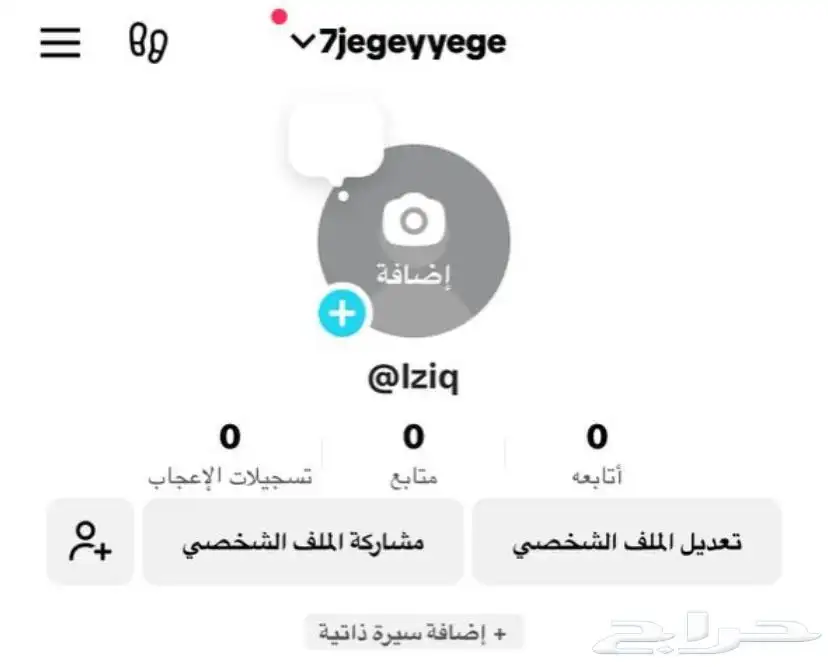 يوزر تيك توك للبيع 0