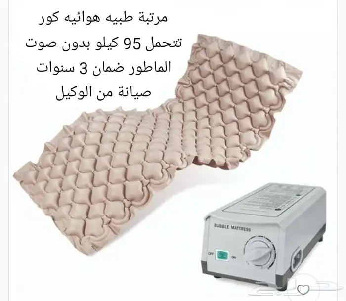 مرتبة هوائية كور مخفضة 0
