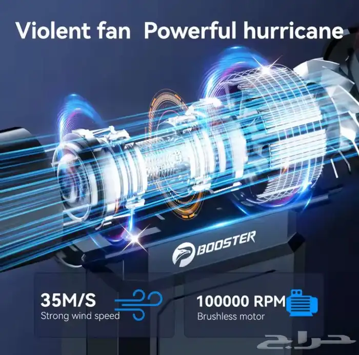 منفاخ هواء محمول من شركة BOOSTER 2