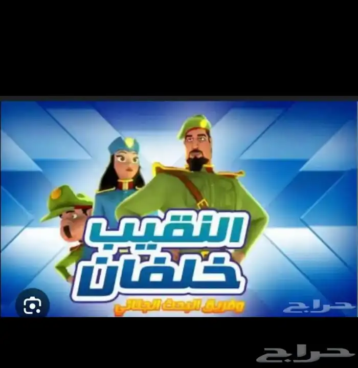 فلاش كراتين اطفال 2