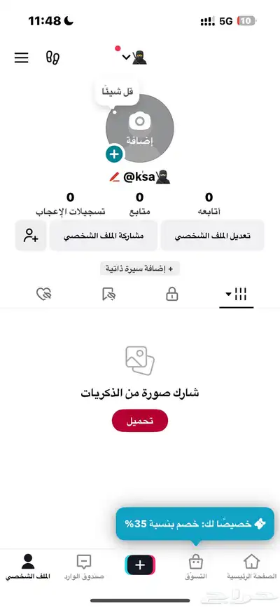 يوزر تيك ثلاثي 0