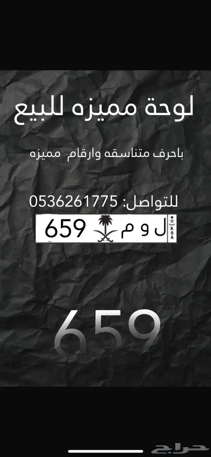 لوحة للبيع 0