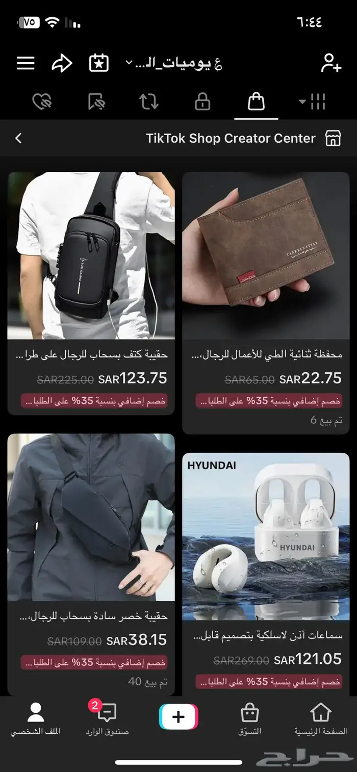 متجر إلكتروني جميع المنتجات اللي تحتاجها موجوده وعليها خصم 31