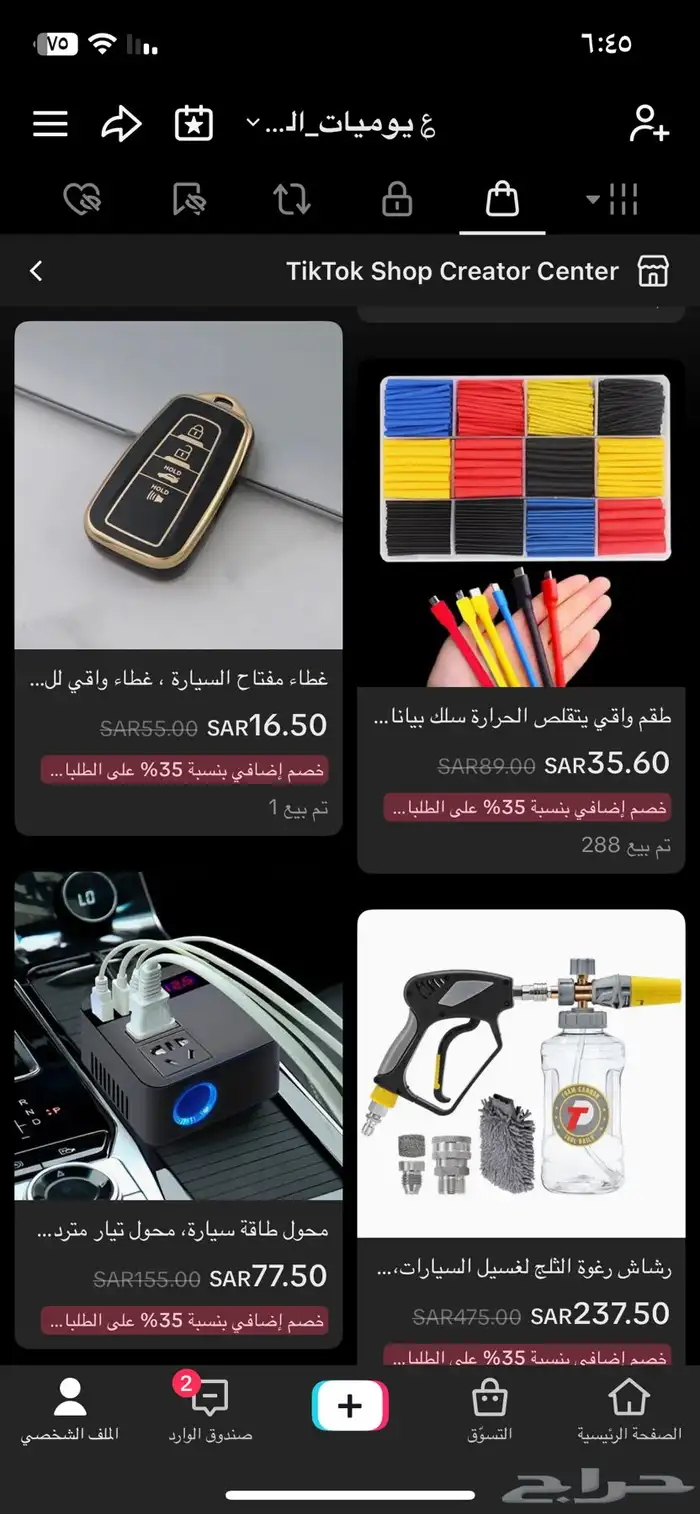 متجر إلكتروني جميع المنتجات اللي تحتاجها موجوده وعليها خصم 26