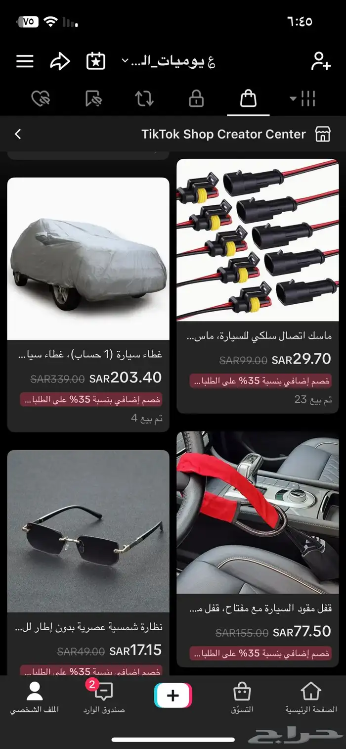 متجر إلكتروني جميع المنتجات اللي تحتاجها موجوده وعليها خصم 22