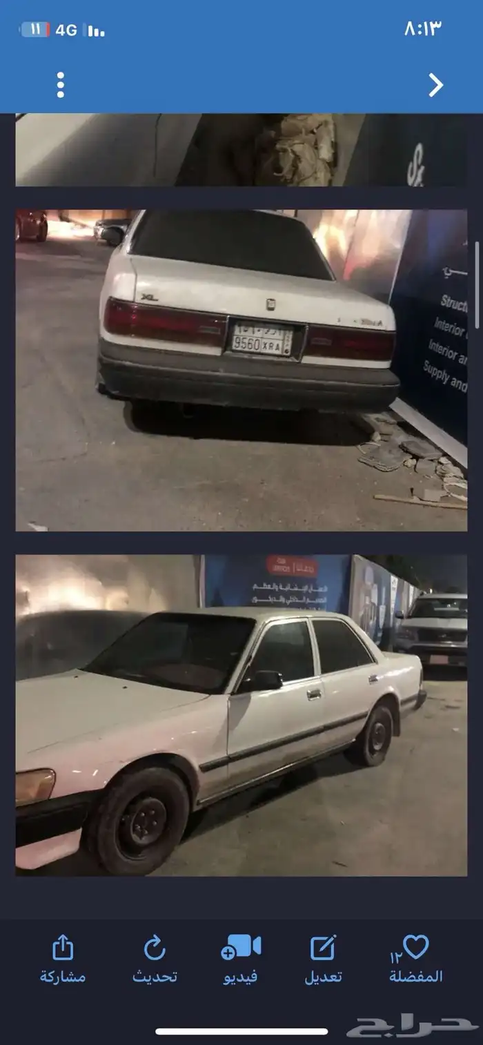 للبيع الموتر ببيع تشليح الصامل 0