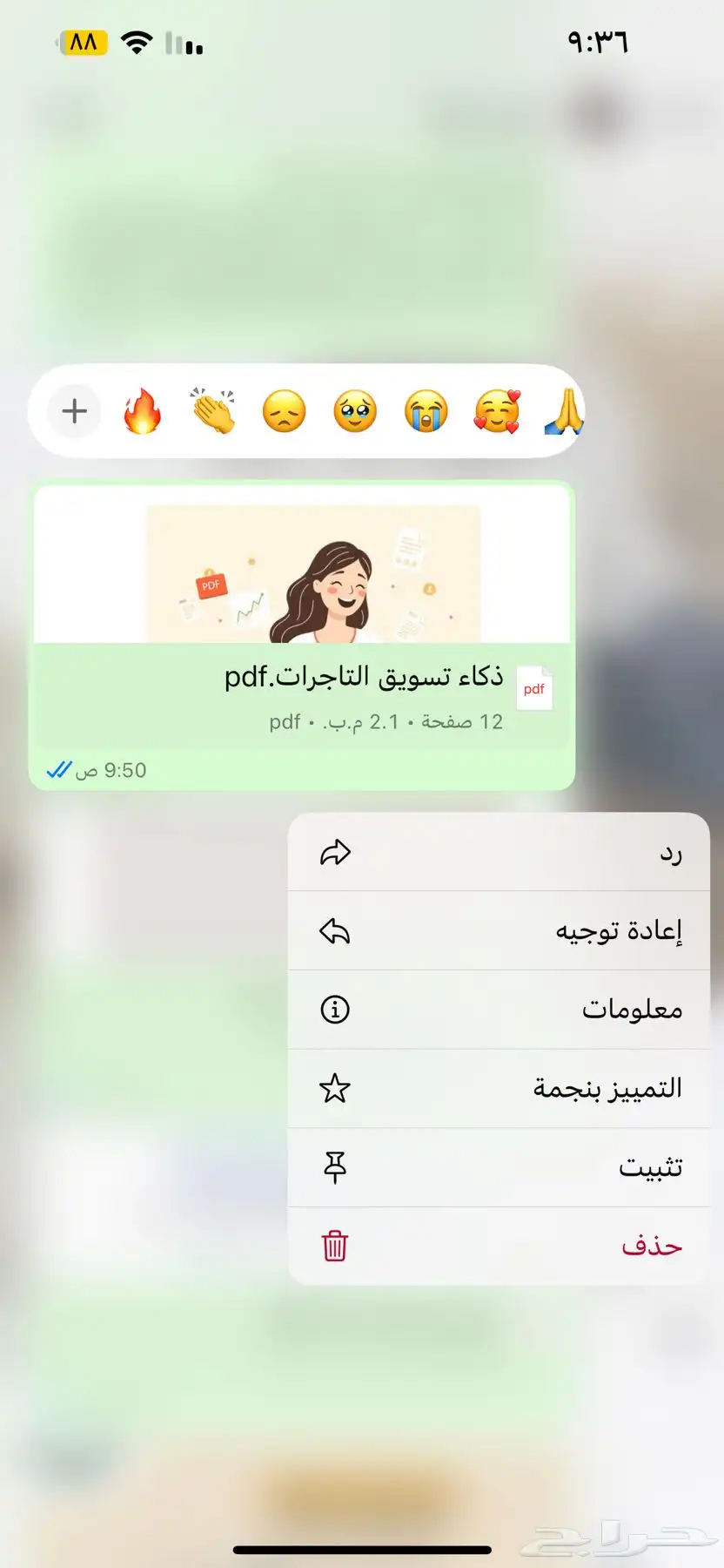 منتجات رقميه مربحه قابله لإعادة البيع 1
