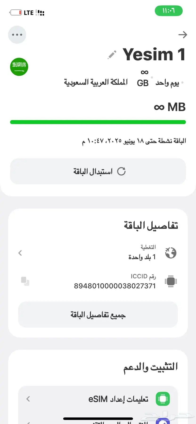شرايح نت 1