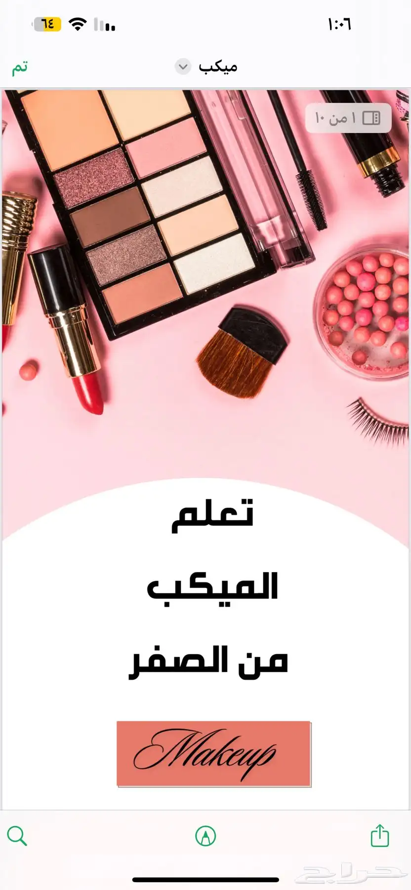 منتجات رقميه مربحه قابله لإعادة البيع 41