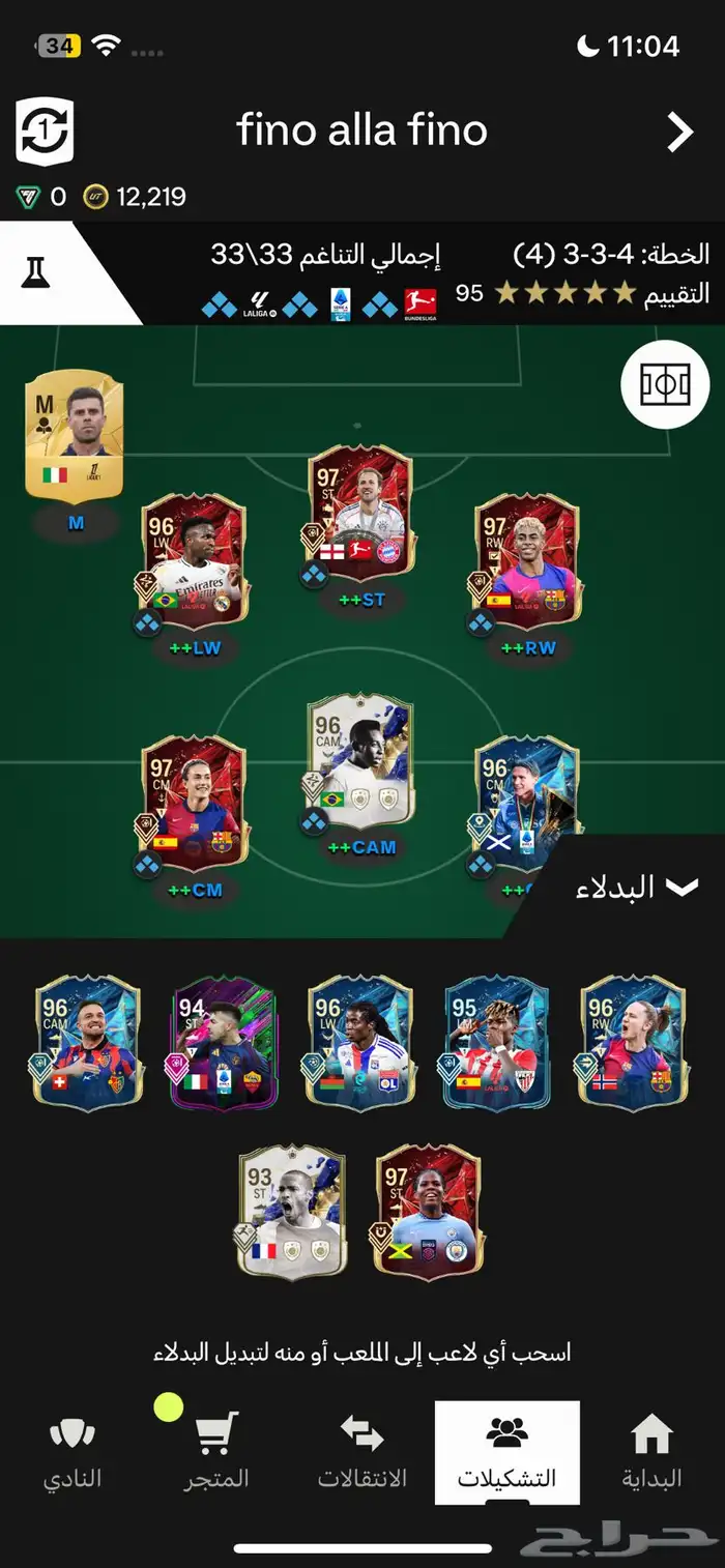 حساب تشكيله فيفا 25 fc 1