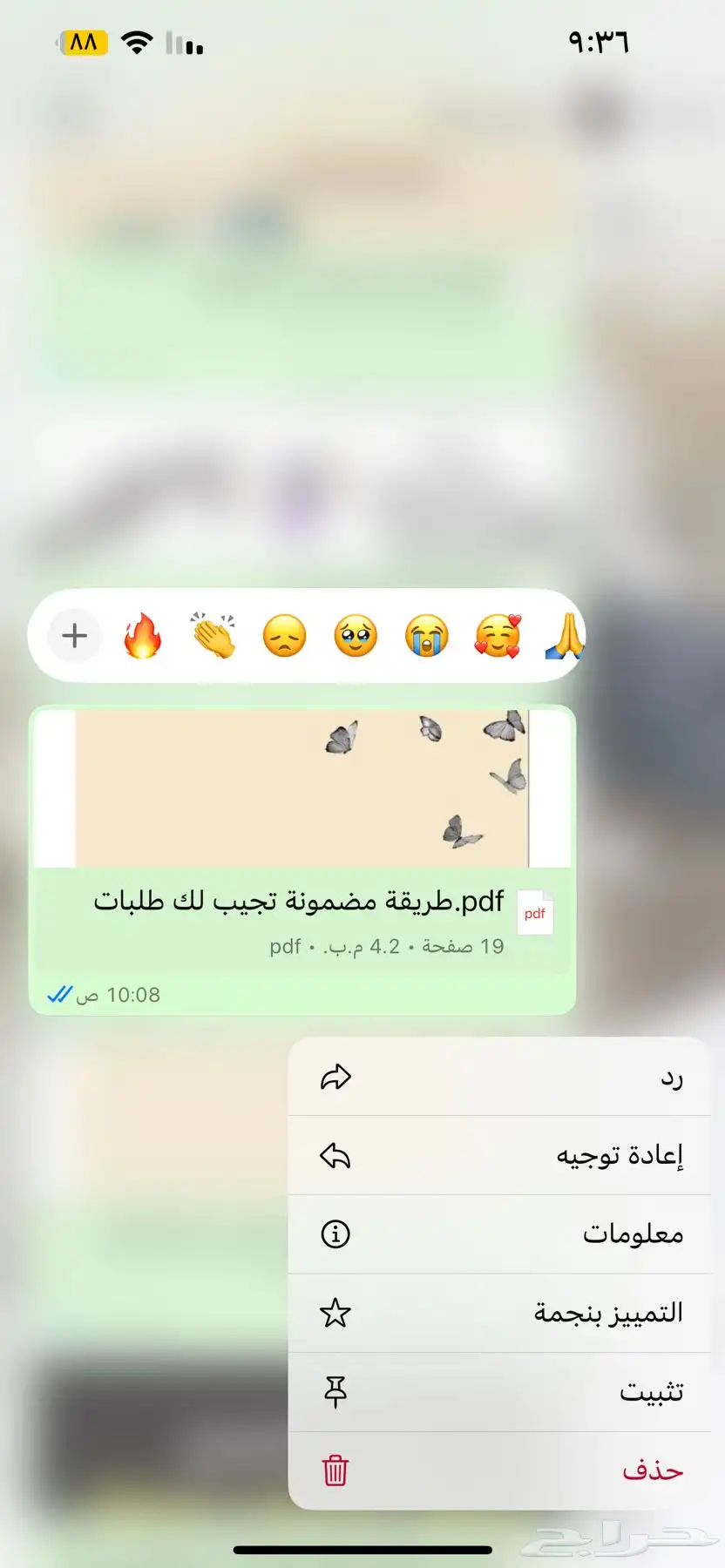 منتجات رقميه مربحه قابله لإعادة البيع 4