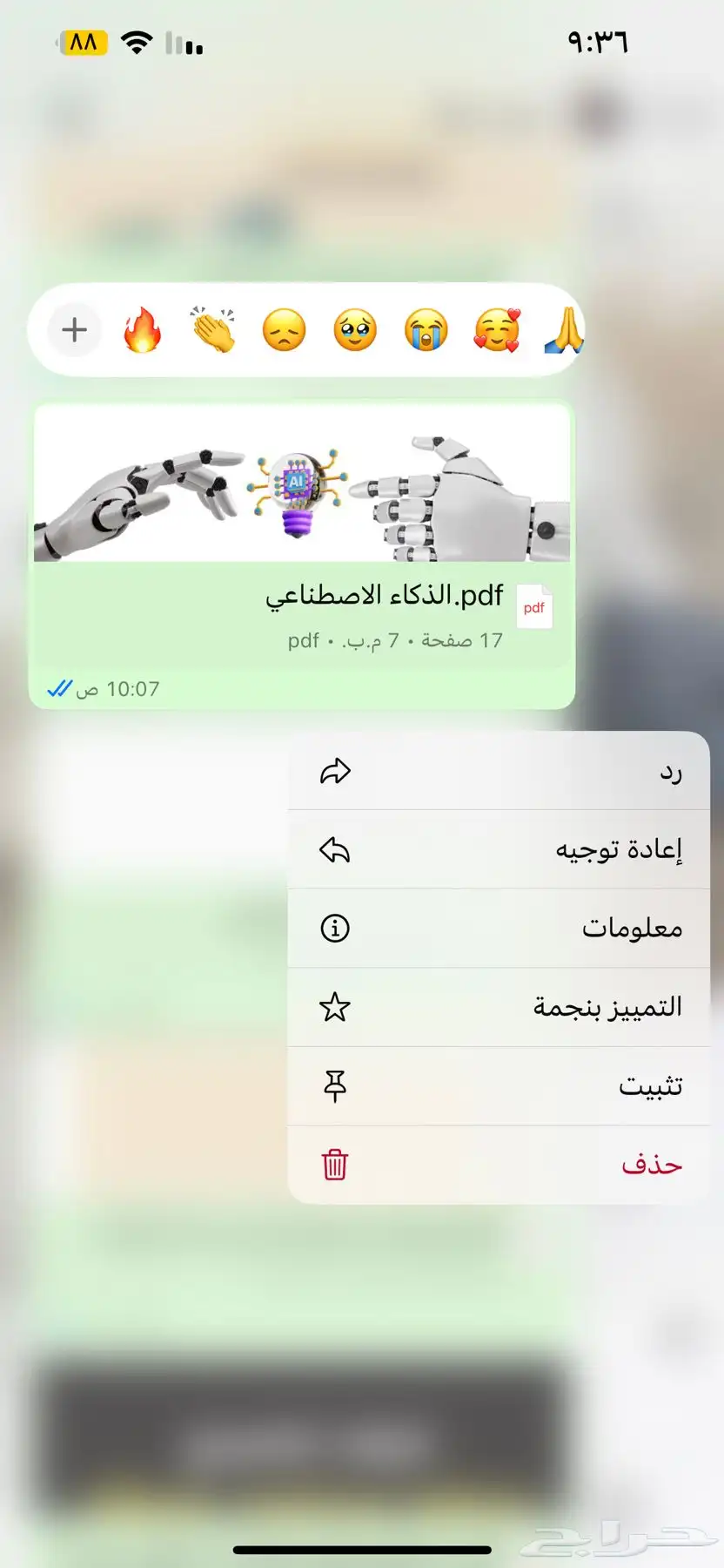 منتجات رقميه مربحه قابله لإعادة البيع 2