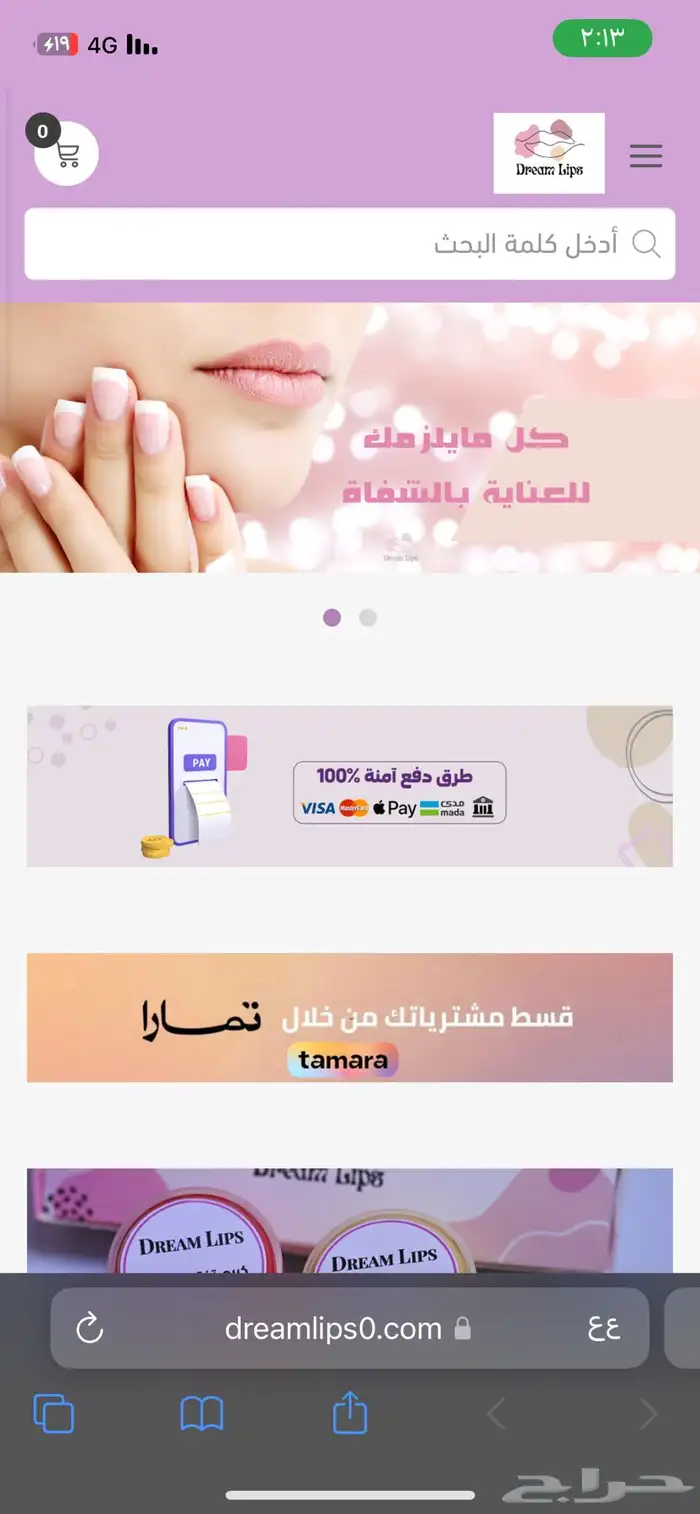 انشاء موقع إلكتروني بمنصة سلة ب100  عرض مواقت 7
