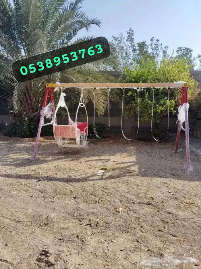 مراجيح للكبار والصغار والجلسات 1