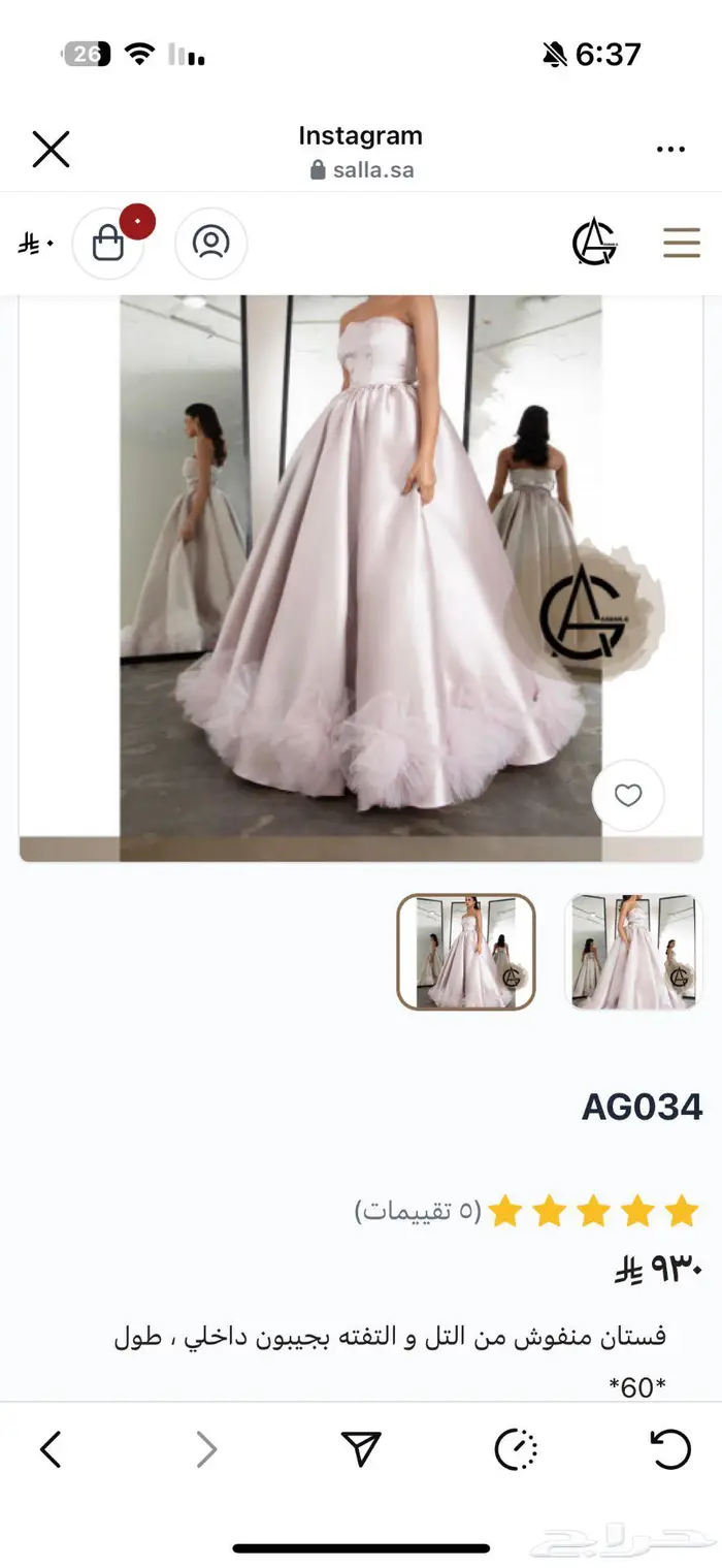 فستان من المصممه إسبار 0