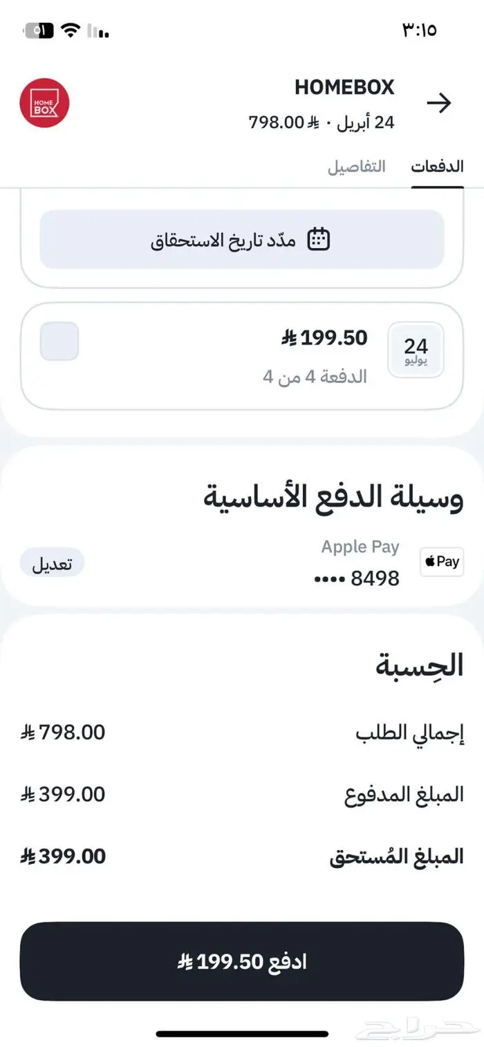 كنب مع سرير 5