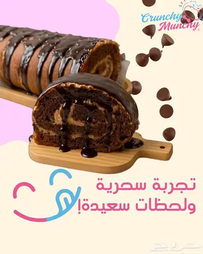 كيك وتشير كيك عندنا غييير ورهيبب 1