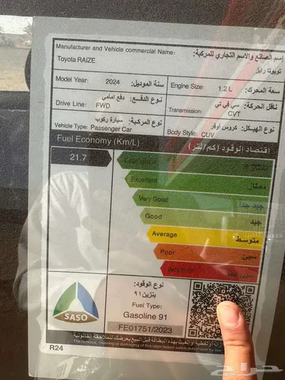 تويوتا رايز ستاندر 2024 كاش واقساط على جميع البنوك 4