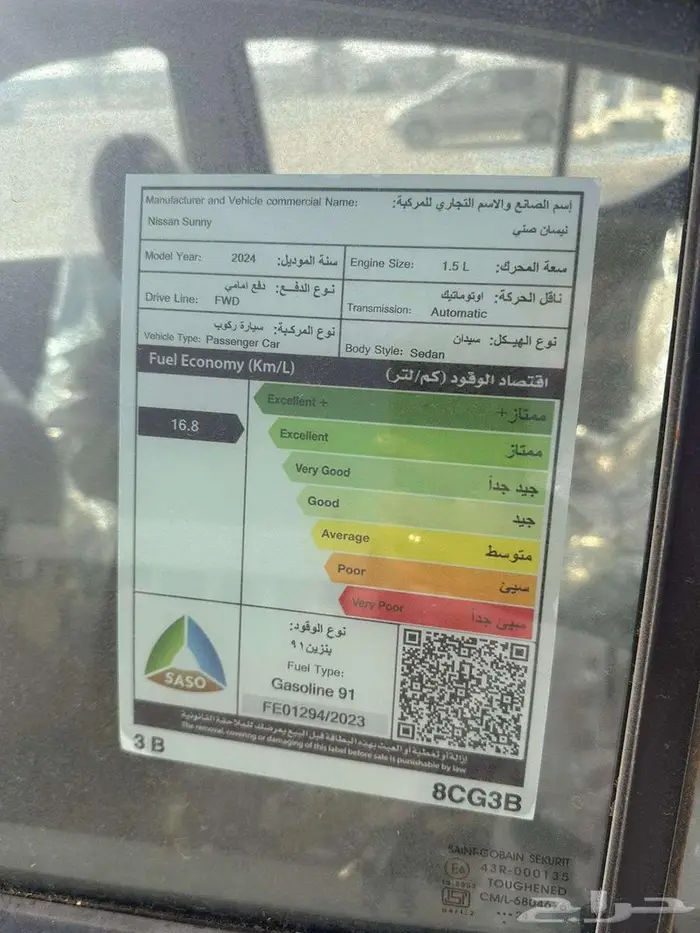 نيسان صني شكل قديم 2024 كاش واقساط على جميع البنوك 6