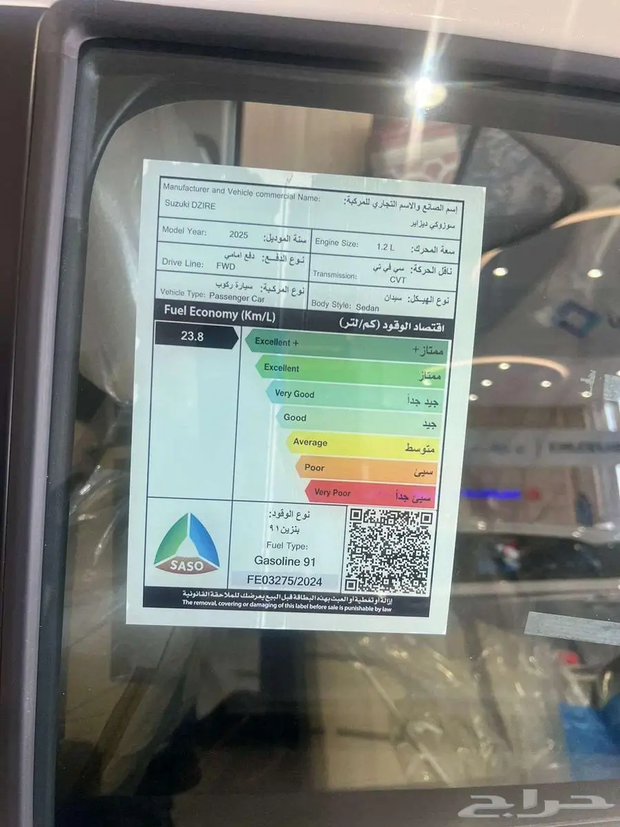 سوزوكي ديزاير Suzuki Dzire 2025 4