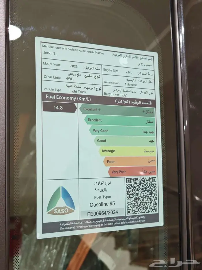 جيتور T2 لكجري 2025 (للبيع كاش وأقساط) 8