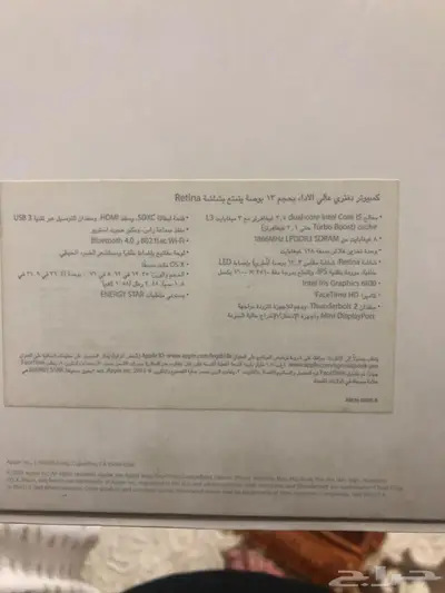 ماك بوك برو 5