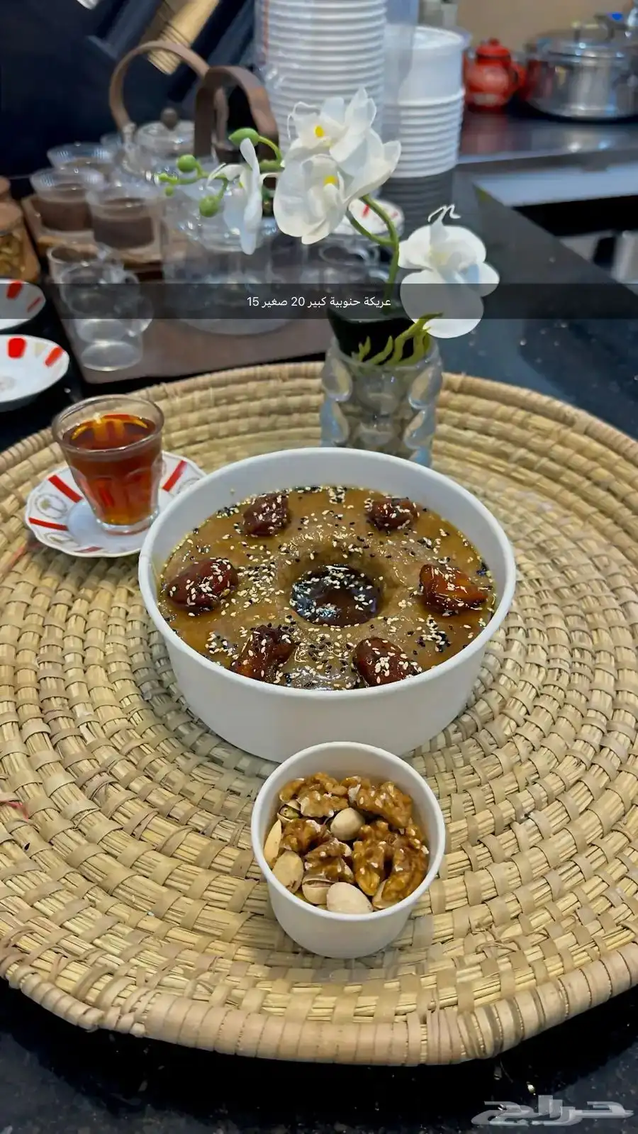عريكة ومعصوب الديرة 0