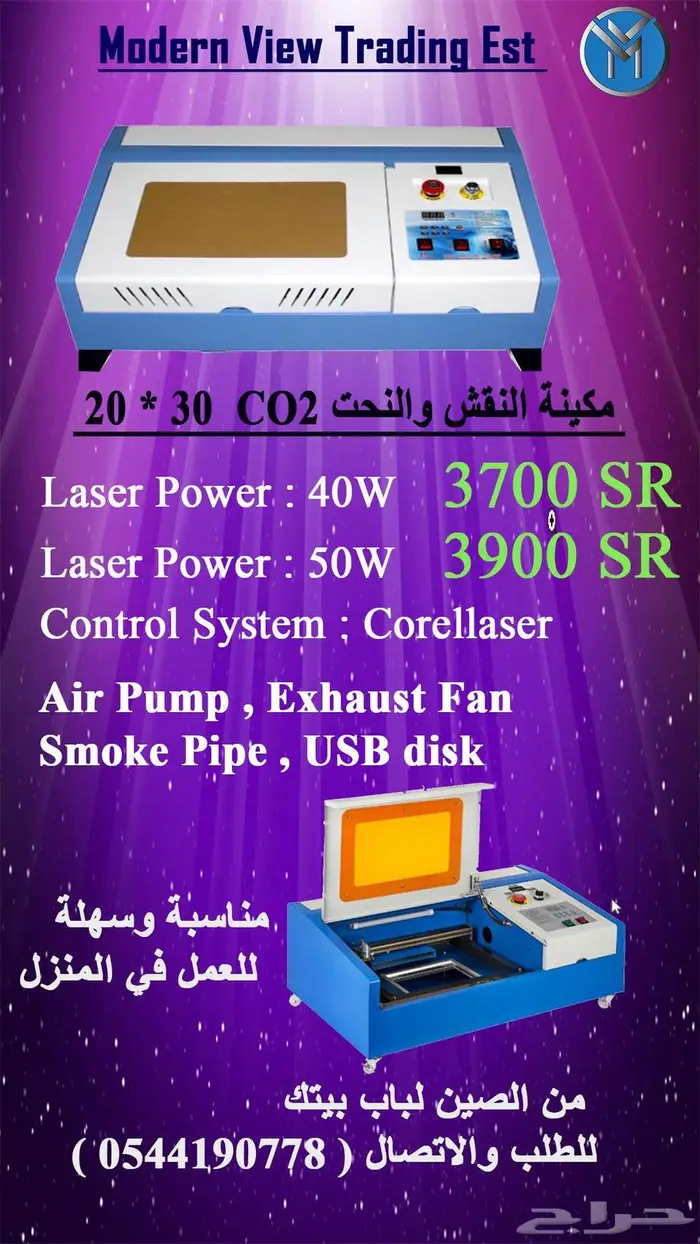 مكينة النقش والنحت المنزلية 20 30 0
