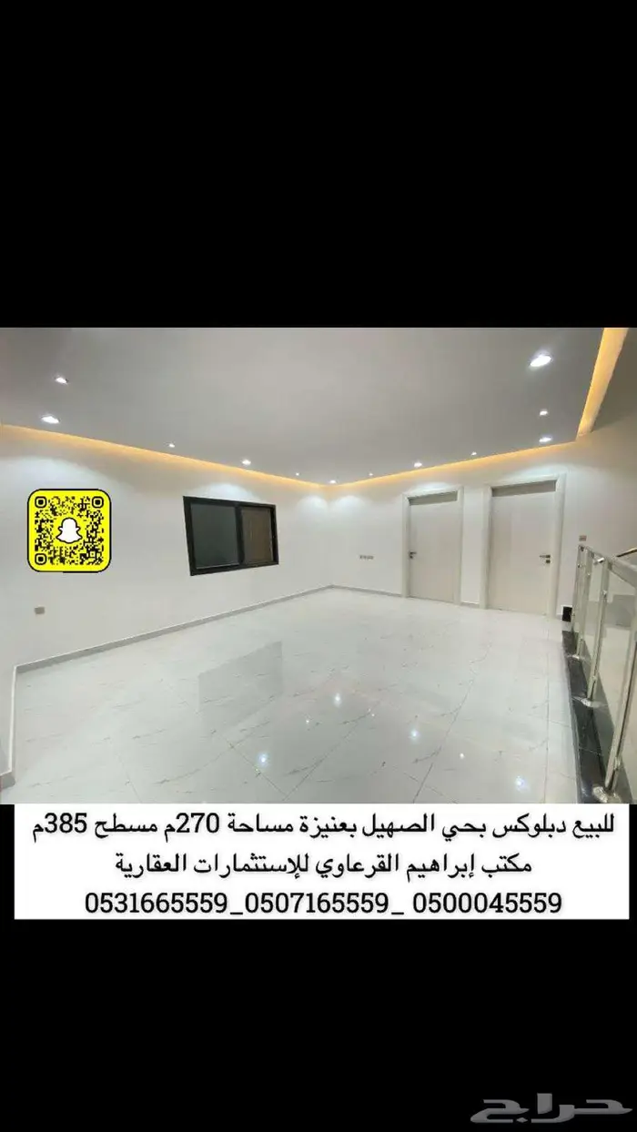 للبيع فلل بحي الصهيل بعنيزة 2