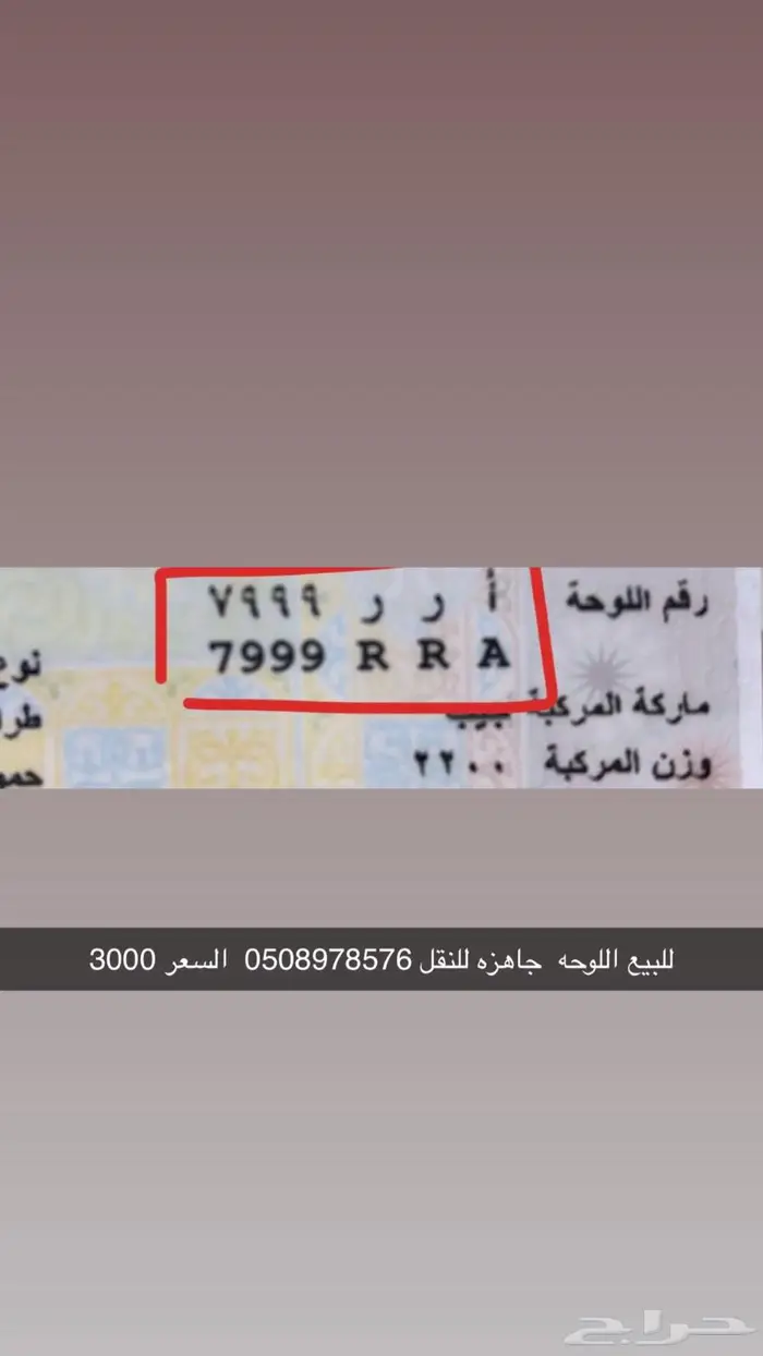 للبيع اللوحة 0