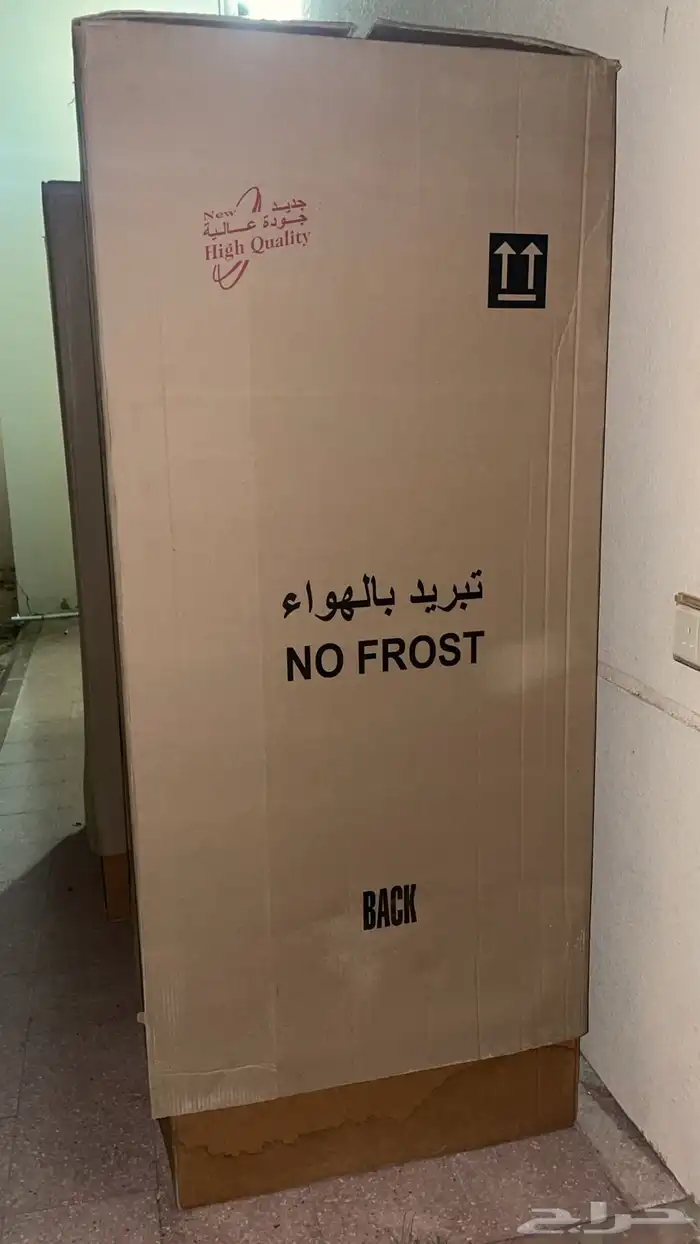 ثلاجه جديده   فريزر جديد 1