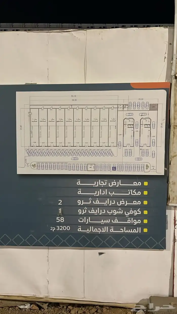 معارض بتبوك للإيجار حي الشفاء مقابل جامعة تبوك 1