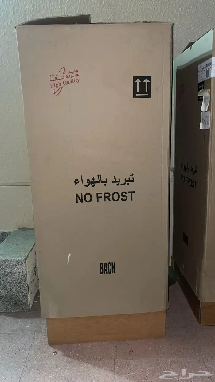 ثلاجه جديده   فريزر جديد 0