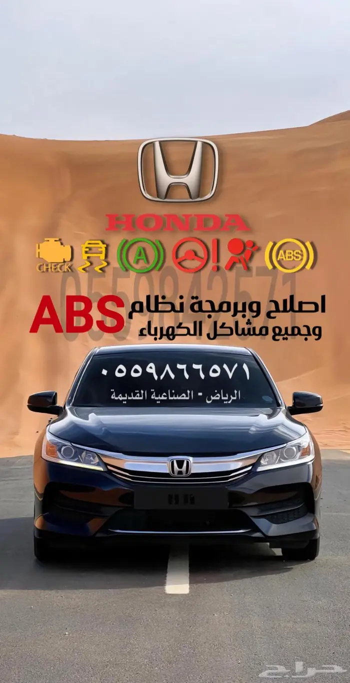 اصلاح abs اكورد 0