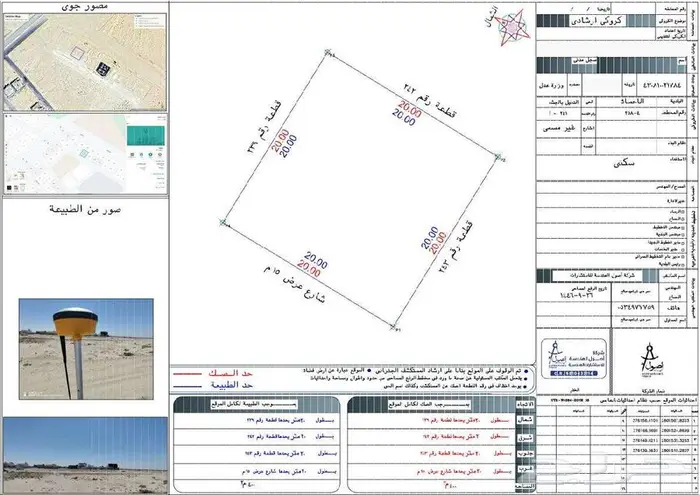 للبيع ارض حي النخيل (البريد) بالجشة الأحساء مساحتها 400 متر 2