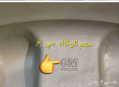 جنوط جمس الفل كامل مقاس 20 1