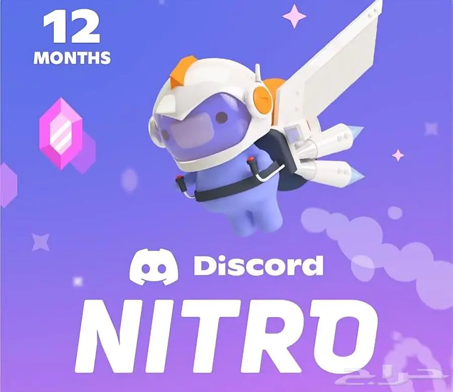 أشتراك ديسكورد نيترو (Discord Nitro) 0