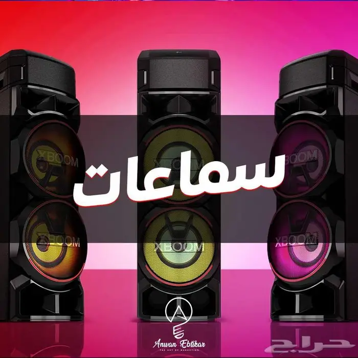 أحياء المناسبات 2