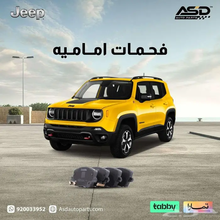 فحمات اماميه جيب رينيجيد 0